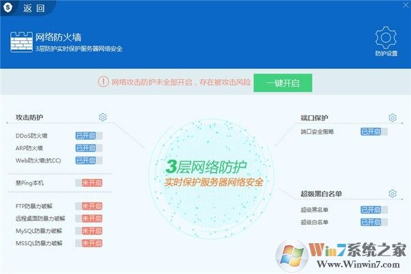 服務器安全狗下載安裝