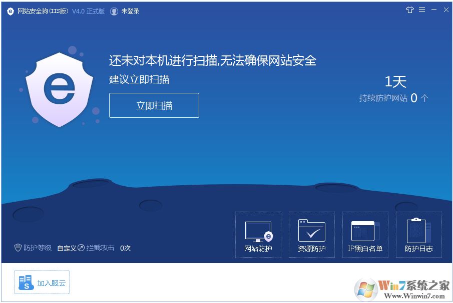 網站安全狗官方下載