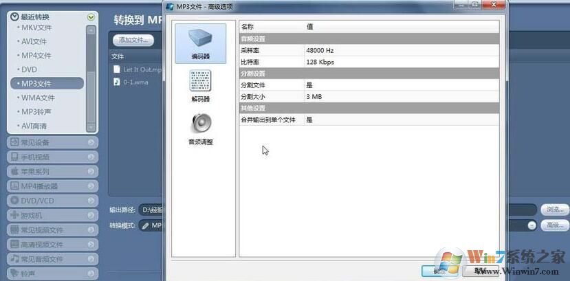 魔影工廠音頻音量大小怎么調節?魔影工廠音頻音量大小調節方法