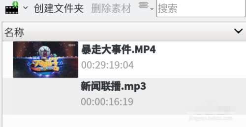 Kdenlive怎樣替換背景音樂?Kdenlive替換背景音樂教程