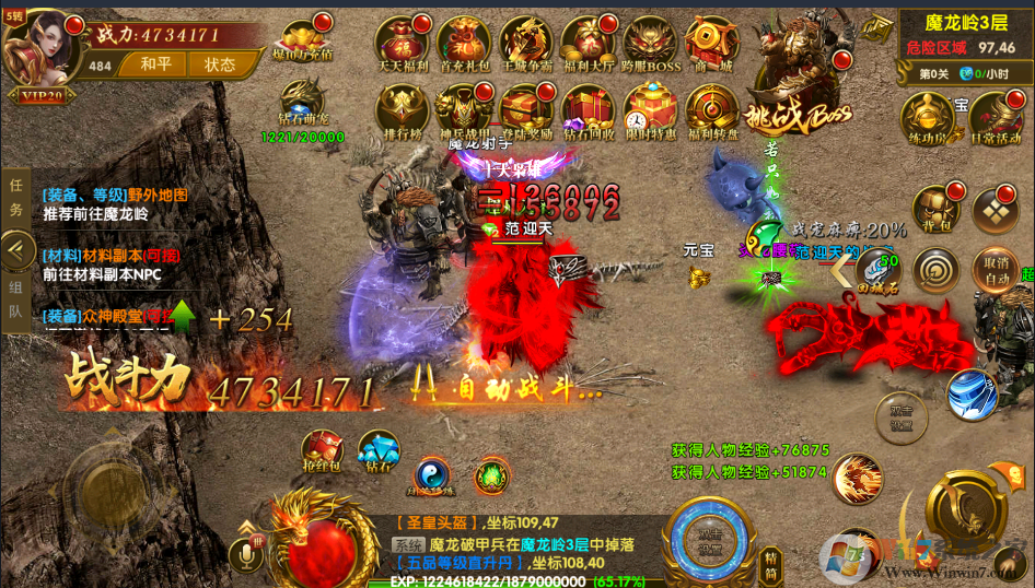仙魔神域-爆10萬充值[變態版]