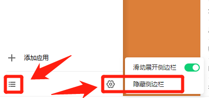 360安全瀏覽器側邊欄怎么關閉?360安全瀏覽器側邊欄關閉方法
