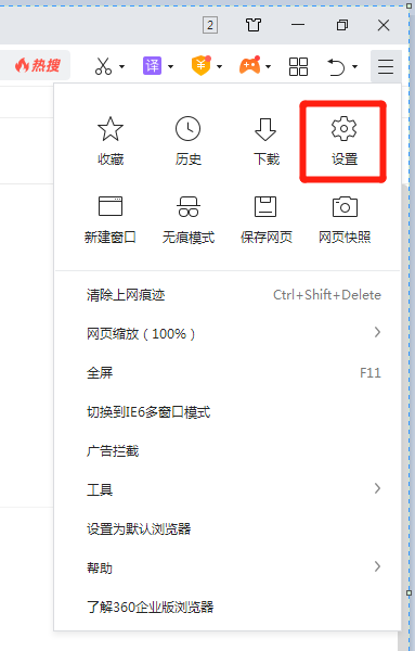 360安全瀏覽器側邊欄怎么關閉?360安全瀏覽器側邊欄關閉方法