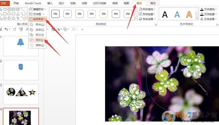 PPT怎樣設置圖片形狀?PPT自定義圖片形狀方法