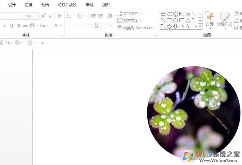 PPT怎樣設置圖片形狀?PPT自定義圖片形狀方法