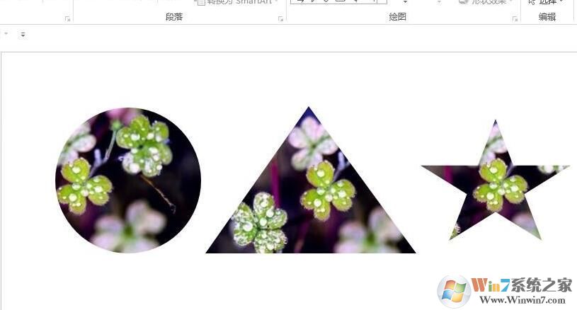 PPT怎樣設置圖片形狀?PPT自定義圖片形狀方法