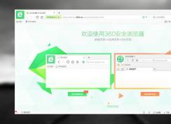 360安全瀏覽器側邊欄怎么關閉？360安全瀏覽器側邊欄關閉方法