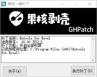 Excel插件下載_Kutools for Excel(Excel增強插件)綠色破解版
