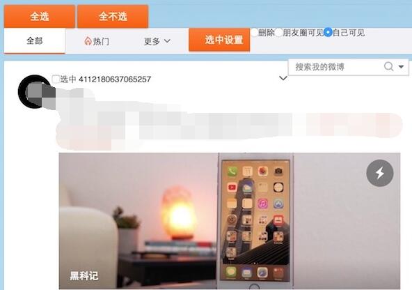 批量刪除微博工具下載_檔案娘助手（適用于谷歌內核瀏覽器）