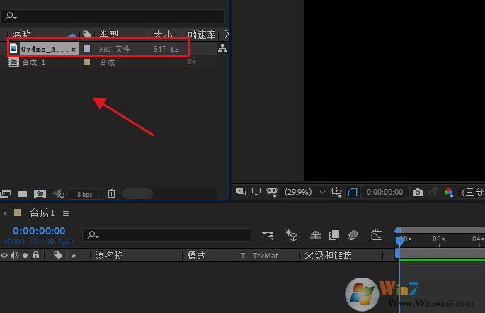 AE文字怎樣填充圖案?AE文字填充圖案方法