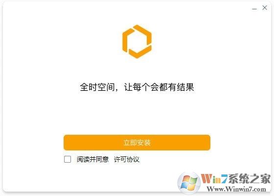 全時空間下載_全時空間(會議軟件)PC電腦版