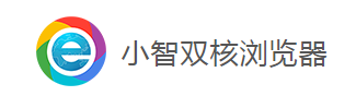 小智雙核瀏覽器 V4.0.7.16 官方版