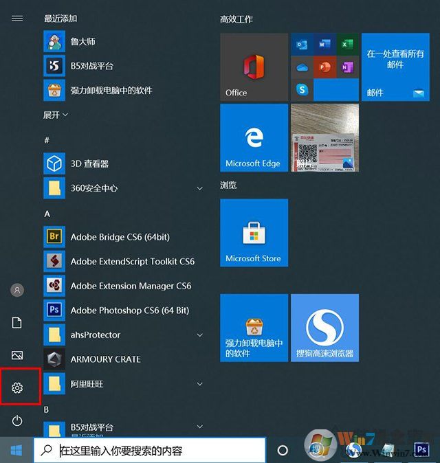 Win10系統(tǒng)在哪里卸載軟件？Win10卸載軟件方法4四種
