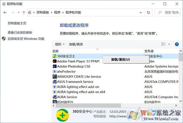 Win10系統(tǒng)在哪里卸載軟件？Win10卸載軟件方法4四種
