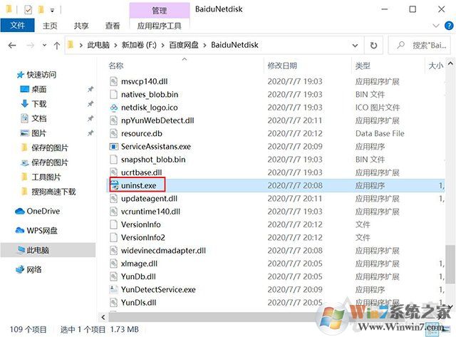Win10系統(tǒng)在哪里卸載軟件？Win10卸載軟件方法4四種