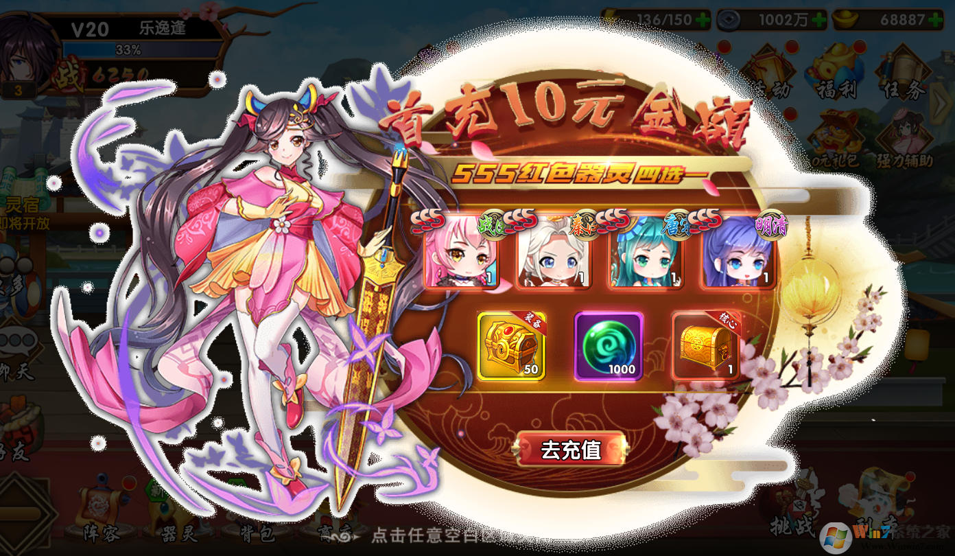 億次元-神魔送充值[變態版]