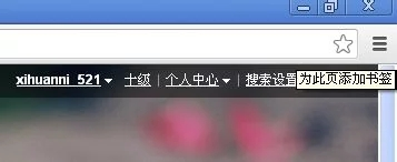 谷歌瀏覽器收藏夾在哪里?谷歌瀏覽器收藏夾設(shè)置方法