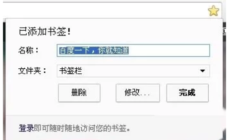 谷歌瀏覽器收藏夾在哪里?谷歌瀏覽器收藏夾設(shè)置方法