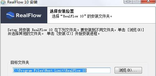Realflow下載_Realflow10漢化破解版(流體動力學軟件)