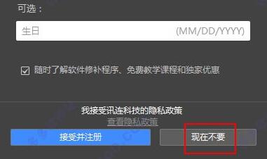 彩妝大師 MakeupDirector2豪華破解版(彩妝創作軟件)