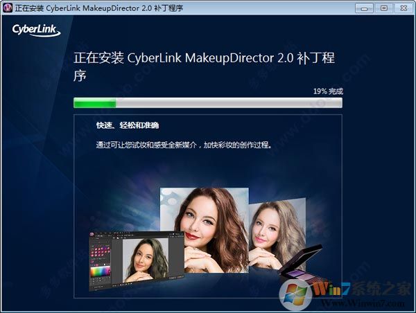 彩妝大師 MakeupDirector2豪華破解版(彩妝創作軟件)