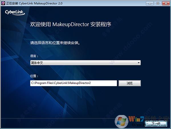 彩妝大師 MakeupDirector2豪華破解版(彩妝創作軟件)