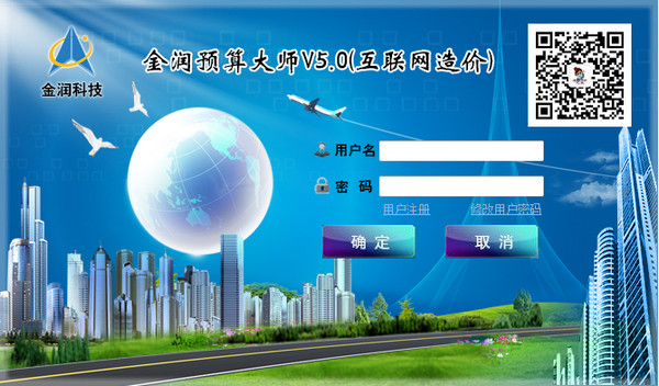 金潤預算大師