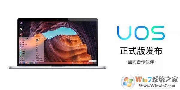 UOS操作系統下載
