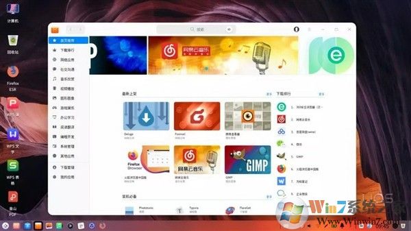UOS操作系統下載