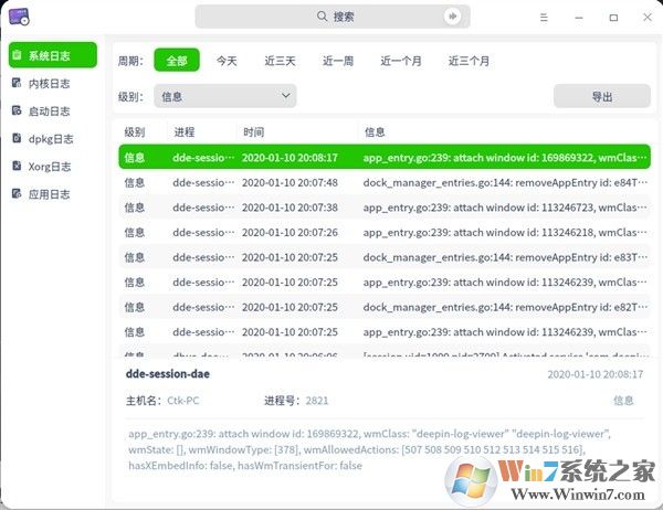 UOS操作系統下載