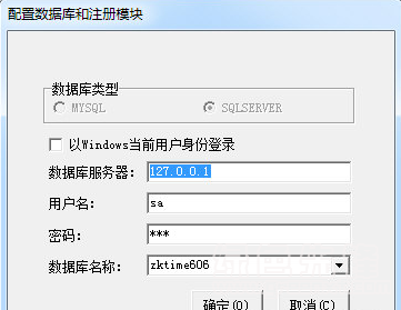 ZKEposx消費管理系統 v4.0官方版