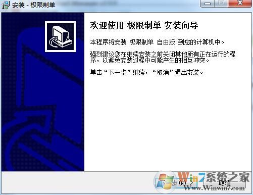 極限外貿制單軟件完全免費版 2.0官方版