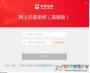 華泰證券網上交易系統(高級版)下載 v8.26官方版