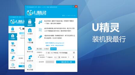 U盤精靈下載_U盤精靈U盤啟動(dòng)工具(裝機(jī)版)