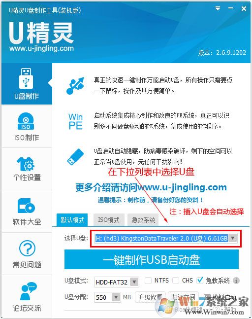 U盤精靈下載_U盤精靈U盤啟動(dòng)工具(裝機(jī)版)