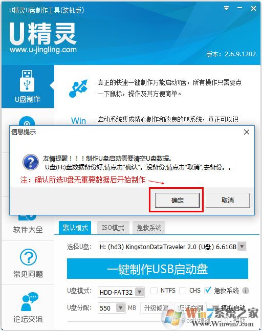U盤精靈下載_U盤精靈U盤啟動(dòng)工具(裝機(jī)版)