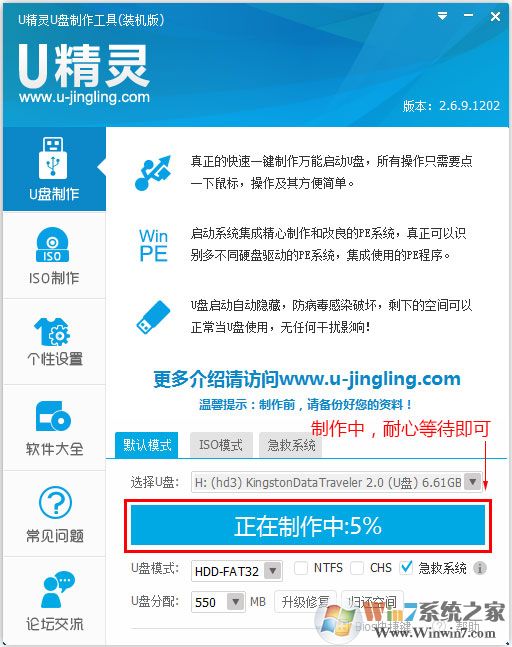 U盤精靈下載_U盤精靈U盤啟動(dòng)工具(裝機(jī)版)