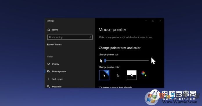 Win10將迎來新功能：類似macOS查找鼠標光標搖動變大