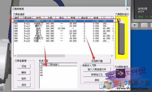 斯沃數控機床維修仿真軟件 v1.35免費版