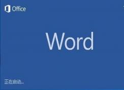 Word怎樣插入圖片自由放置？Word插入圖片自由放置的操作方法