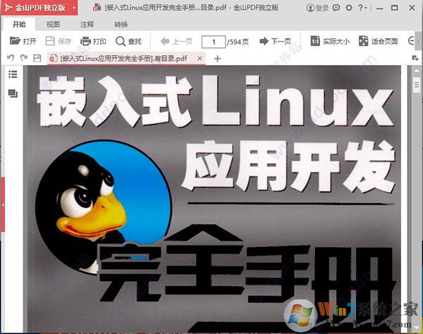 嵌入式Linux應用開發完全手冊(PDF高清版)