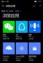 小米4win10刷機包官方版