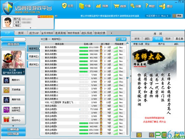 VS對戰平臺|VS對戰平臺官方版 V3.4
