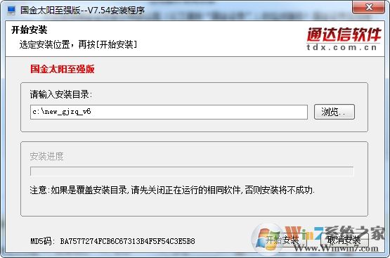 國金證券下載_國金證券太陽PC至強版(官方版)
