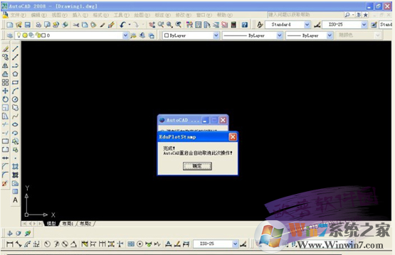 eduplotstamp.exe(去除cad教育版戳記軟件) 綠色版