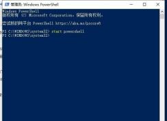 Win10搜索框搜索不到本地應用和文件的修復方法