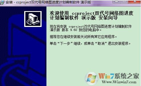 Ccproject破解版_Ccproject網絡圖繪制軟件(綠色破解版)