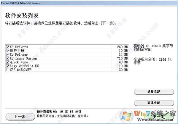 MG2580S驅動下載
