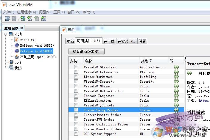 VisualVM中文版下載(JAVA性能調優工具) v1.4.3官方中文版