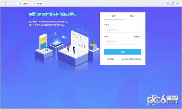 易撰SaaS管理系統